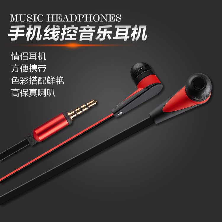 音樂耳機(jī)I7